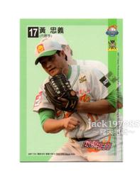 黃忠義  中華職棒 4年 最佳九人 最佳二壘手 歷史價格詳細信息