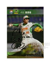 TSC建國百年中華英雄卡 CT06陳鴻文 歷史價格詳細信息