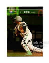 黃忠義  中華職棒 4年 最佳九人 最佳二壘手 歷史價格詳細信息