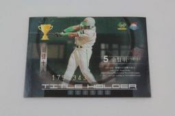 TSC職棒18年興農牛隊卡 得獎卡-2006最佳十人 余賢明(限量343張)(義大犀牛) 價格比較,價格查詢,歷史價格詳細信息