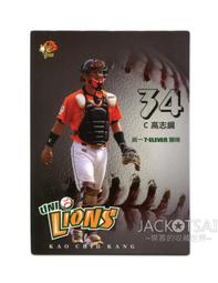 2014統一獅棒球隊經典收藏卡 普卡全套90張(含潘威倫,張泰山,陳鏞基,翁滋曼...) 歷史價格詳細信息