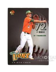 2014統一獅棒球隊經典收藏卡 普卡#003吳佳榮 歷史價格詳細信息