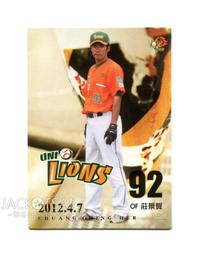 2014統一獅棒球隊經典收藏卡 普卡#003吳佳榮 歷史價格詳細信息