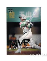 黃忠義  中華職棒 4年 最佳九人 最佳二壘手 歷史價格詳細信息