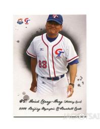 TSC 2008北京奧運中華棒球隊卡-CT11陽建福 歷史價格詳細信息