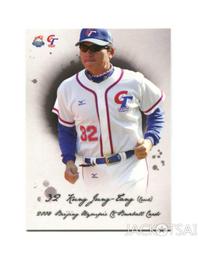 TSC 2008北京奧運中華棒球隊卡-CT11陽建福 歷史價格詳細信息