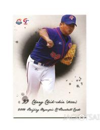 TSC 2008北京奧運中華棒球隊卡-CT11陽建福 歷史價格詳細信息