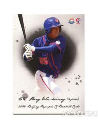 TSC 2008北京奧運中華棒球隊卡-CT11陽建福 歷史價格詳細信息