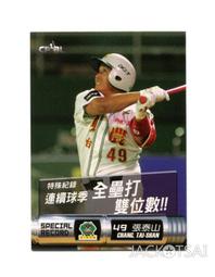 239【紀138】60年『建國六十年國慶紀念郵票』 原膠中品  4全 歷史價格詳細信息