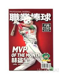 【中華職棒】職棒六年A-PLUS #055 統一獅 愛德華 歷史價格詳細信息