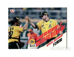 兄弟象棒球隊 手機吊飾 全10種 歷史價格詳細信息