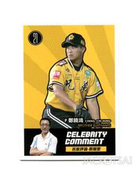 CC121（明治）大日本報德社 金拾圓 遠江國票劵 老稅票 共4枚 歷史價格詳細信息