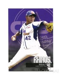 【中華職棒25年】義大犀牛普卡46張完整一套(#高國輝/胡金龍/林益全/陽建福) 歷史價格詳細信息