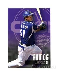 【中華職棒25年】義大犀牛普卡46張完整一套(#高國輝/胡金龍/林益全/陽建福) 歷史價格詳細信息