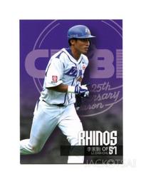 【中華職棒25年】義大犀牛普卡46張完整一套(#高國輝/胡金龍/林益全/陽建福) 歷史價格詳細信息