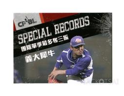 中華職棒三年特殊成績明星卡 歷史價格詳細信息