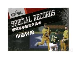 2015 中華職棒 中信兄弟象隊卡 普卡一套 70張 彭政閔 林威助 周思齊 等 歷史價格詳細信息
