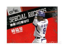 268【紀148】62年『國際刑警紀念郵票』原膠中品  3全(任一套) 歷史價格詳細信息