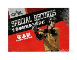 中華職棒三年特殊成績明星卡 歷史價格詳細信息