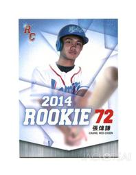 【2015發行】2014中華職棒25年球員卡 平行閃卡149-林煜清(中信兄弟) 歷史價格詳細信息