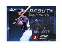 2014年初版 職業學校動力機械群 應用力學 黃達明 台科大 微畫記26Y 歷史價格詳細信息