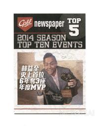 2015發行-2014中華職棒25年度球員卡*一組五包350元*全新未拆封(陳金鋒,彭政閔,林益全,張泰山..) 歷史價格詳細信息