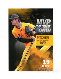 職棒五年 月MVP 康雷 三商虎  苫朮 歷史價格詳細信息