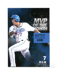 【中華職棒】職棒六年A-PLUS #055 統一獅 愛德華 歷史價格詳細信息