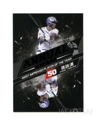 2015發行-2014中華職棒25年度球員卡*一組五包350元*全新未拆封(陳金鋒,彭政閔,林益全,張泰山..) 歷史價格詳細信息