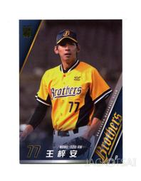 中信兄弟王威晨 龍象大戰應援毛巾 歷史價格詳細信息