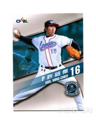 2016 Lamigo 桃猿棒球隊 隊卡 正規卡一套 51張 (內有 王柏融、林泓育、王溢正) 送全隊5x7大卡 一張 歷史價格詳細信息