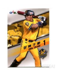 【中信兄弟】陳子豪2022後援會球衣M號 歷史價格詳細信息