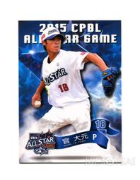 【2016發行】2015中華職棒26年球員卡 普卡-117陳皓然(中信兄弟) 歷史價格詳細信息