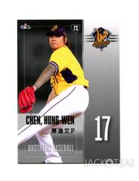 【2017發行】2016中華職棒27年球員卡 普卡-059陳鴻文(中信兄弟) 價格比較,價格查詢,歷史價格詳細信息