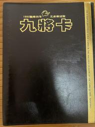 1993年中華職棒百號全壘打典藏卡200號 兄弟象隊 李居明A8 歷史價格詳細信息