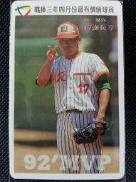 【職棒四年 職棒4年】 球員卡 獅子軍年度卡 統一棒球隊股份有限公司★統一獅 王漢 阿Q 羅敏卿 呂文生★ 歷史價格詳細信息