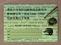 【中華職棒】職棒六年A-PLUS #055 統一獅 愛德華 歷史價格詳細信息