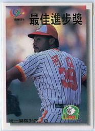 (( 大象俱樂部  )) 1992  職棒 3  年  三月MVP   兄弟  林易增 歷史價格詳細信息