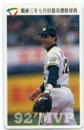 (( 大象俱樂部  )) 1992  職棒 3  年  三月MVP   兄弟  林易增 歷史價格詳細信息