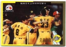 (( 大象俱樂部 ))  典藏職棒  3  年 5  MVP   涂鸿钦 歷史價格詳細信息