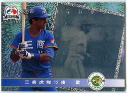 (( 大象俱樂部  )) 1992  職棒 3  年  三月MVP   兄弟  林易增 歷史價格詳細信息