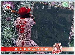 (( 大象俱樂部  )) 1992  職棒 3  年  三月MVP   兄弟  林易增 歷史價格詳細信息