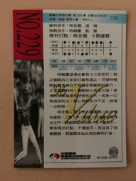 A229-測距輪 歷史價格詳細信息