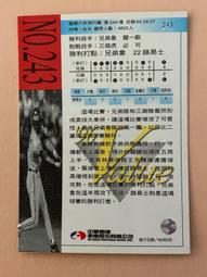 A243-停電臂章 歷史價格詳細信息
