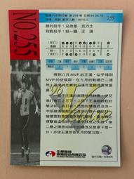 96-A255 陳彥成 價格比較,價格查詢,歷史價格詳細信息
