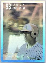 (( 大象俱樂部  )) 1992  職棒 3  年  三月MVP   兄弟  林易增 歷史價格詳細信息