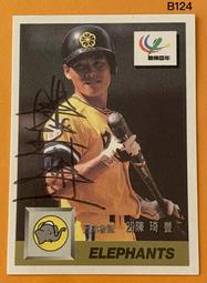 中華職棒 職棒 親筆簽名卡 四年 五年 統一 俊國 時報 兄弟 味全 統一獅 味全龍 俊國熊 時報鷹 兄弟象 （請問與答 歷史價格詳細信息