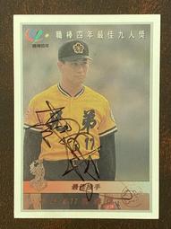 中華職棒 職棒 親筆簽名卡 四年 五年 統一 俊國 時報 兄弟 味全 統一獅 味全龍 俊國熊 時報鷹 兄弟象 （請問與答 歷史價格詳細信息