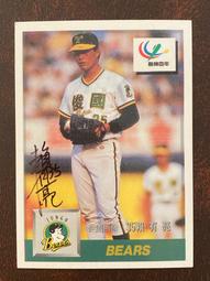 中華職棒 職棒 親筆簽名卡 四年 五年 統一 俊國 時報 兄弟 味全 統一獅 味全龍 俊國熊 時報鷹 兄弟象 （請問與答 歷史價格詳細信息