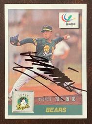 中華職棒 職棒 親筆簽名卡 四年 五年 統一 俊國 時報 兄弟 味全 統一獅 味全龍 俊國熊 時報鷹 兄弟象 （請問與答 歷史價格詳細信息
